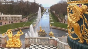 В Петергофе открыли сезон фонтанов / События на ТВЦ