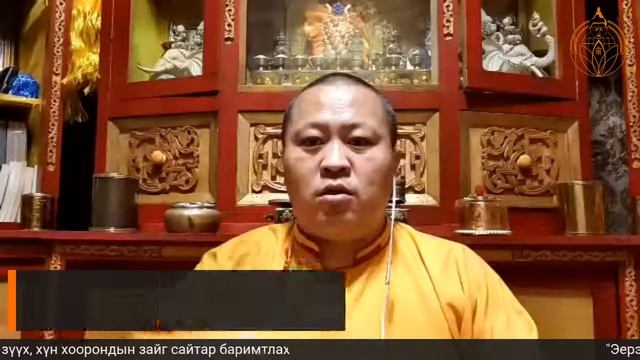 "Эерэг хандлага эрүүл байхын үндэс" 103 Дарь эхийн магтаал ТҮРГЭН АВРАЛТ НОГООН ДАРЬ ЭХИЙН УНШЛАГА. смотреть онлайн