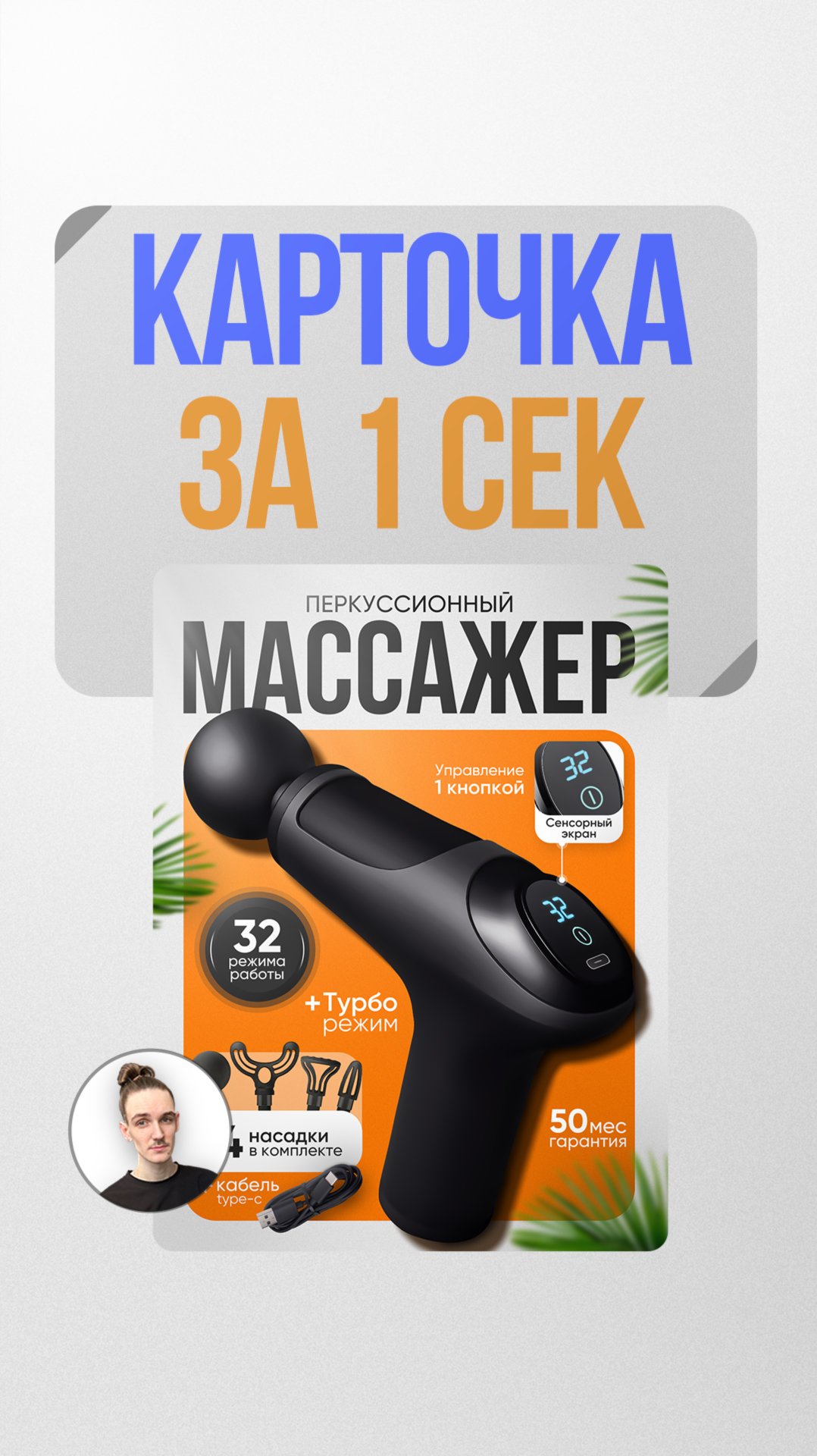 Инфографика для маркетплейсов, дизайн карточки товара за секунду смотреть онлайн