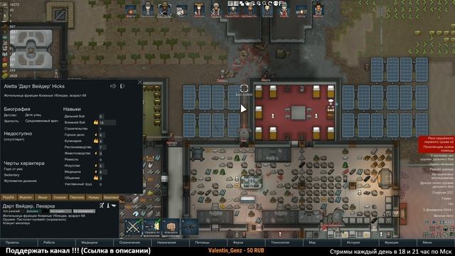 RimWorld ► Новая колония ►#16 (Стрим) смотреть онлайн