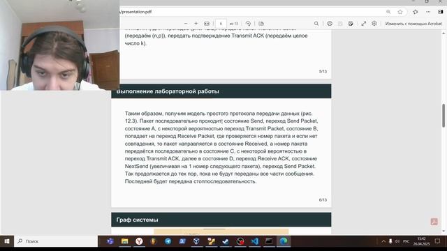 Защита 12 смотреть онлайн