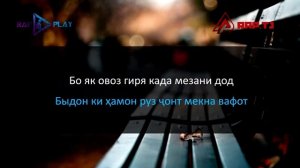 Минусовкаи охи дили зори ман