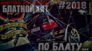 Блатные Песни из 90-х. Супер сборник ностальгии!