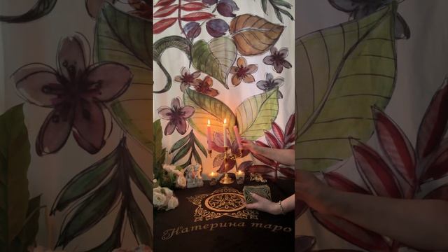 Внимание! Окончание предыдущего расклада❗️ смотреть онлайн