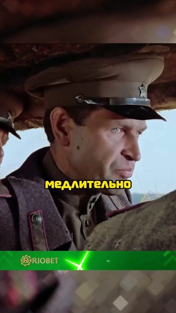 Амбициозный полковник поднял батальон в наступление #кино #ссср #фильмы #шортс #солдаты #shorts смотреть онлайн