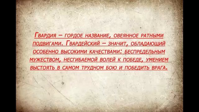первое гвардейское знамя смотреть онлайн