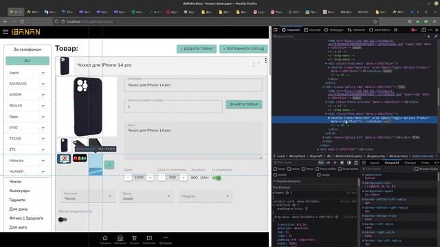 Інтернет магазин. Шліфую UI і його фічі. ч8