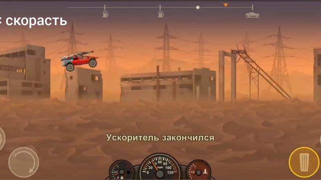 прохождение earn to die 2 (8 часть) смотреть онлайн