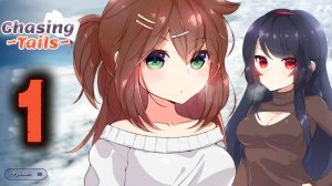 Chasing Tails ~Обещание под снегом~ #1 Одноногий карлик-извращенец