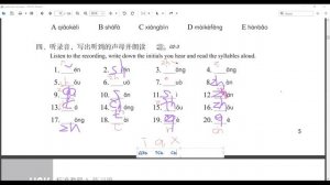 HSK1 урок 2 рабочая тетрадь: учимся слышать тоны, инициали и финали
