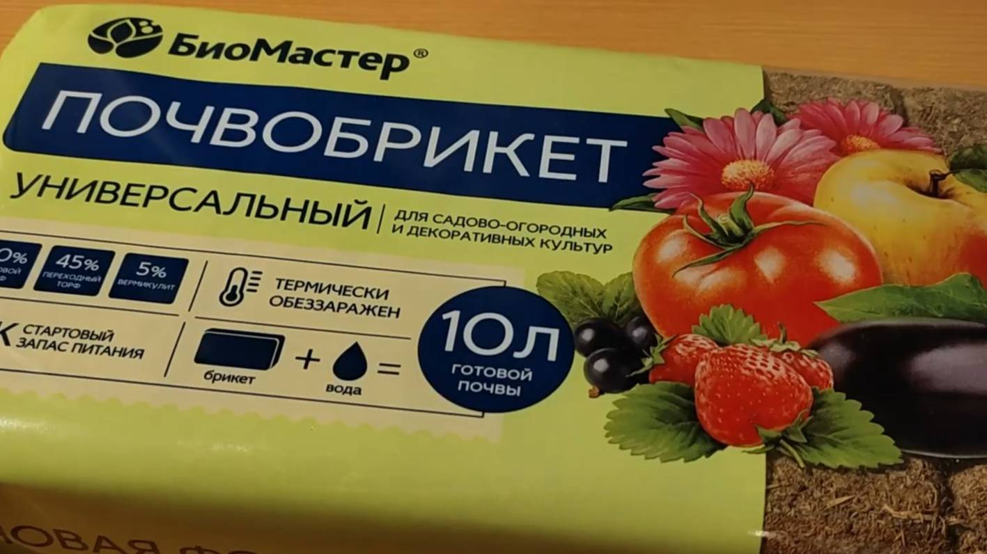 Почвобрикет - что это за волшебник смотреть онлайн