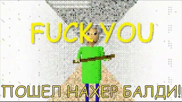 (Baldi's Basics Song)You're Mine/DaGames/Перевод Протоколы/Анимация Soda|16+