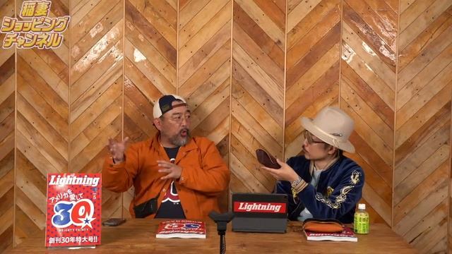 コーディネイトを格上げする30周年限定品！風切りフェザーシルバーブローチが登場。【ライトニング 編集後記LIVE／Vol.146】 смотреть онлайн