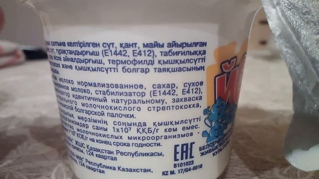 Пробуем ЙОГУРТ с клубникой смотреть онлайн