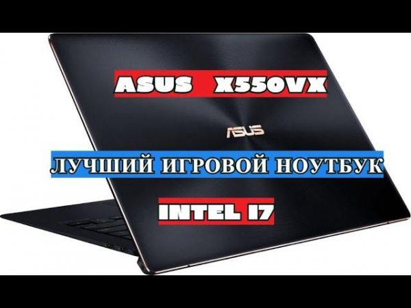 НОУТБУК ASUS X550vx intel Core I7 6700HQ СУПЕР ИГРОВОЙ