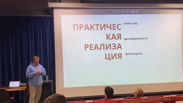 «Практический кейс по привлечению инвестиций от успешного проекта из индустрии развлечений» смотреть онлайн