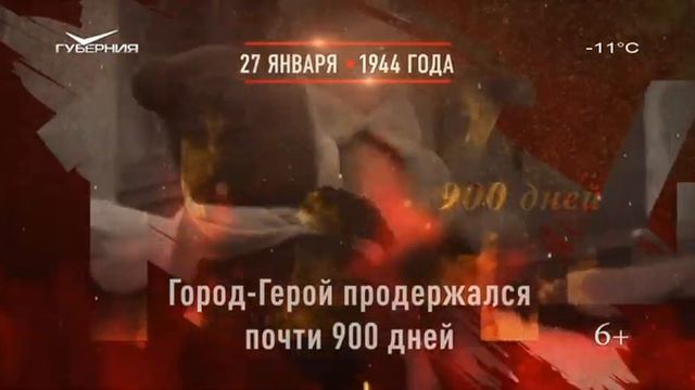 Конец эфира (Губерния Самара, 27.01.2022) смотреть онлайн