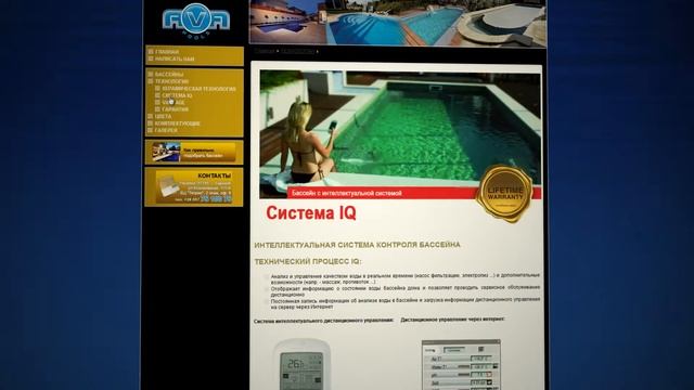Сайт Www.avapools.com.ua