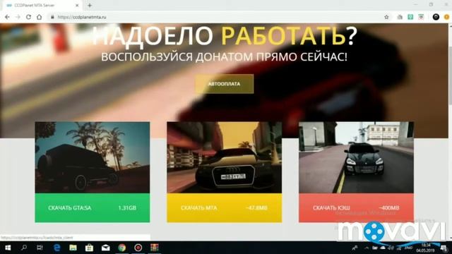 Как и где, скачать и установить |MTA| Multi Theft Auto смотреть онлайн
