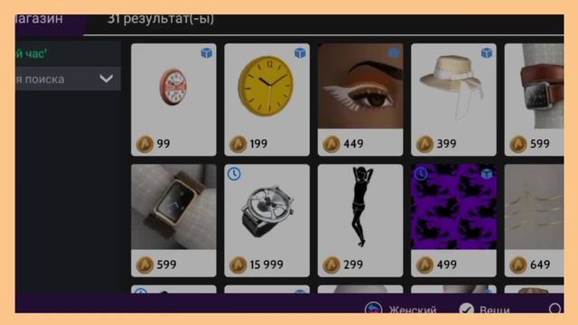 🦋Трата 24k@ в Авакин Лайф|Avakin life|ava fumiko💙 смотреть онлайн