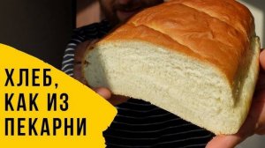 Хрустящий ДОМАШНИЙ ХЛЕБ! Проще рецепта ХЛЕБА не бывает! Получается у Всех с первого раза!