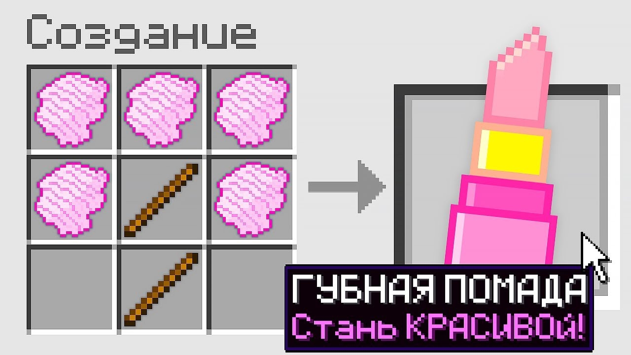 Майнкрафт, но в Мире ТОЛЬКО ДЛЯ ДЕВУШЕК! смотреть онлайн