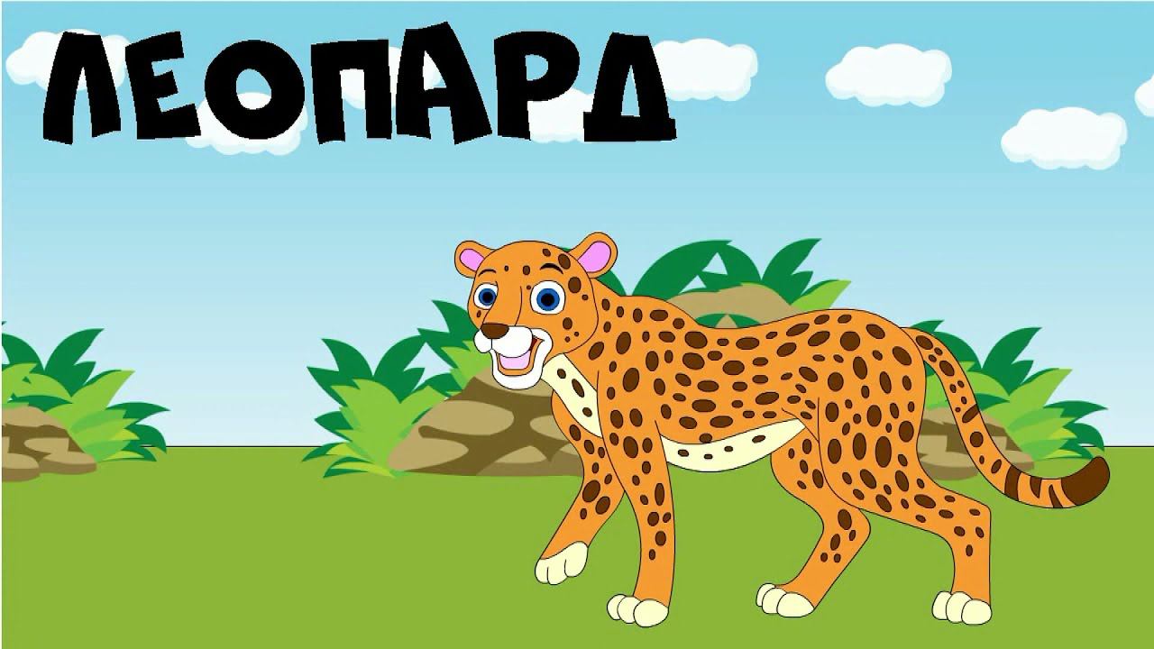 Мультик для малышей про животных в зоопарке. Звуки животных. смотреть онлайн