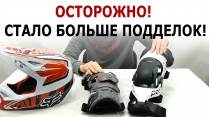 Подделки на маркетплейсах. Защитная маркировка брейсов Pod.