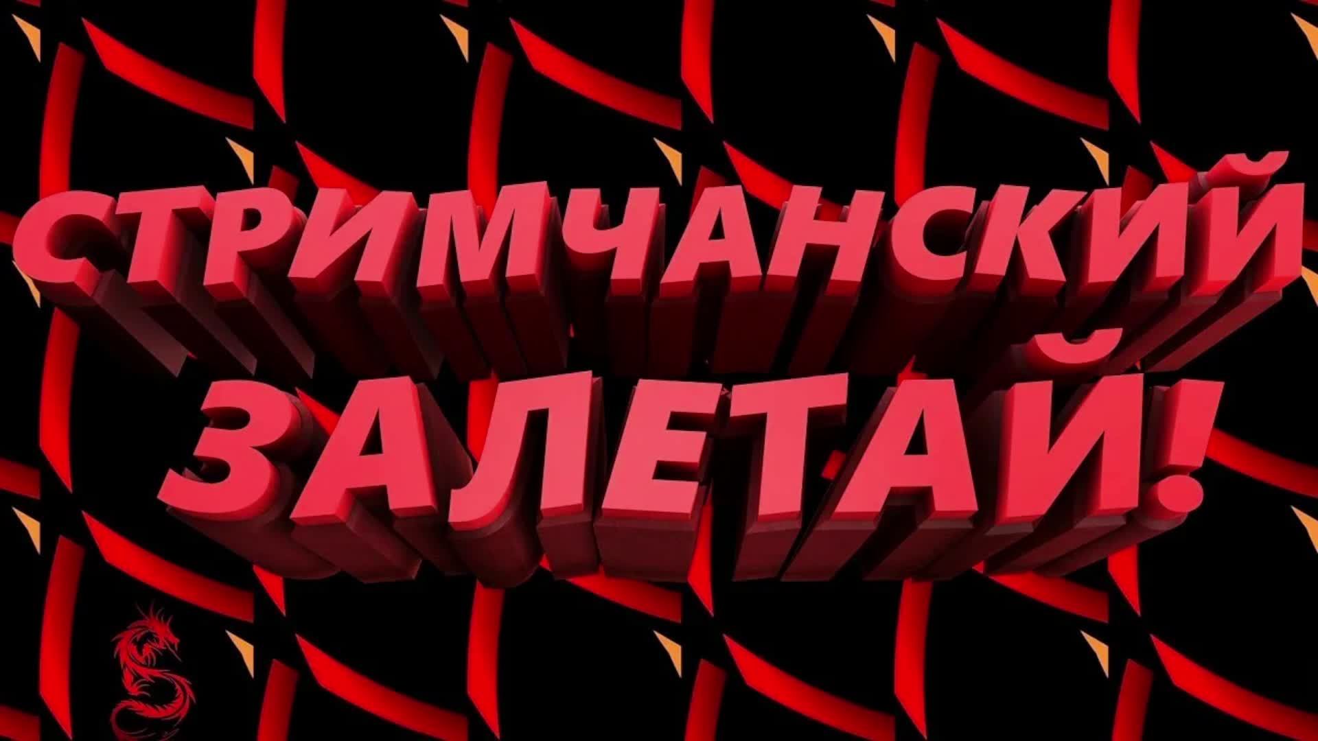 Играем и чилим с ребятами смотреть онлайн