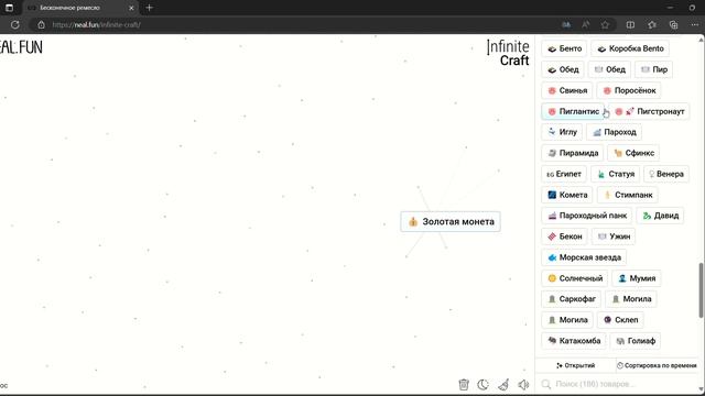 Infinity Craft Часть 1