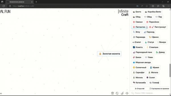 Infinity Craft Часть 1