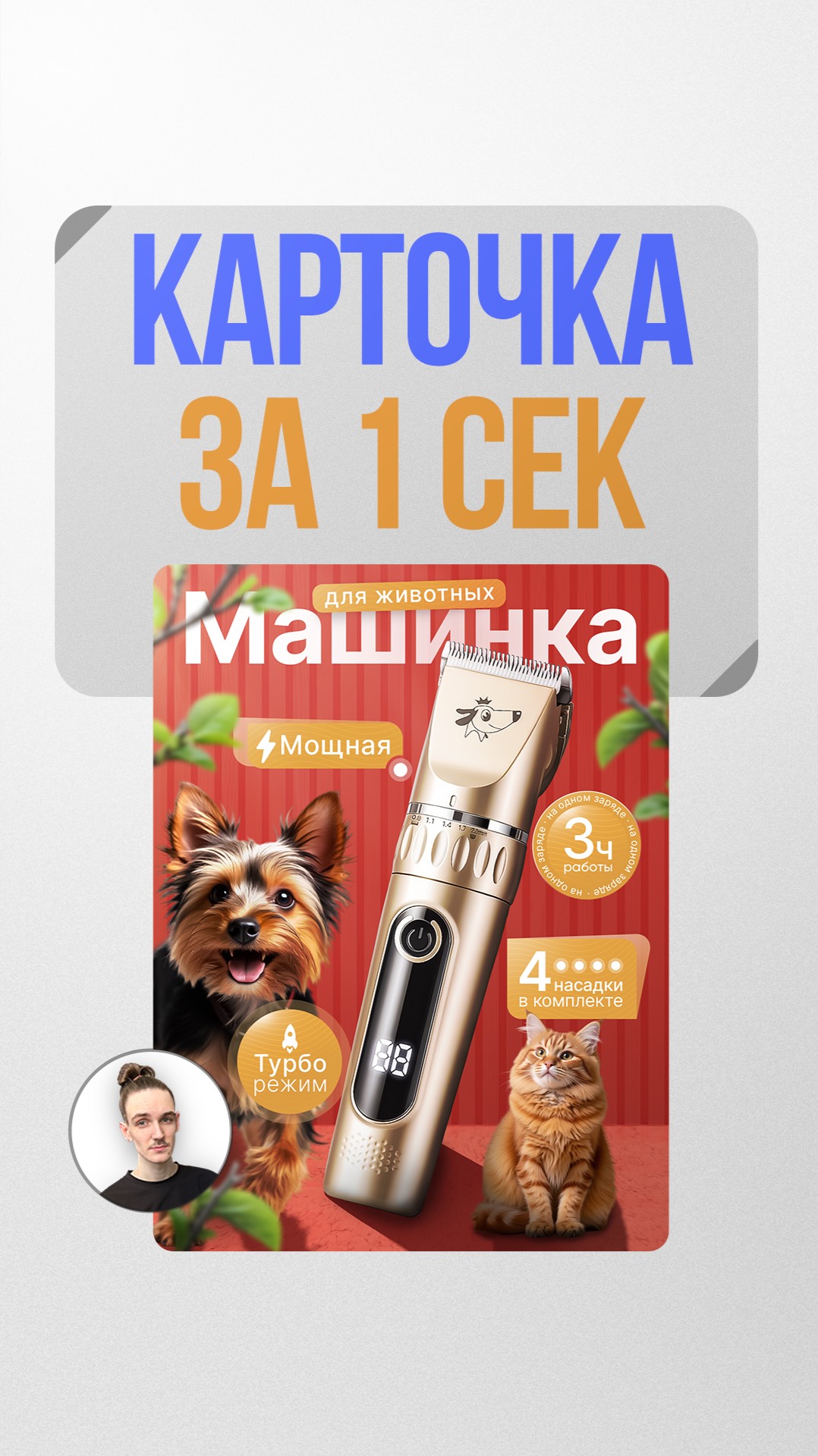 Инфографика для маркетплейсов, дизайн карточки товара для вб, Глеб Мишин смотреть онлайн