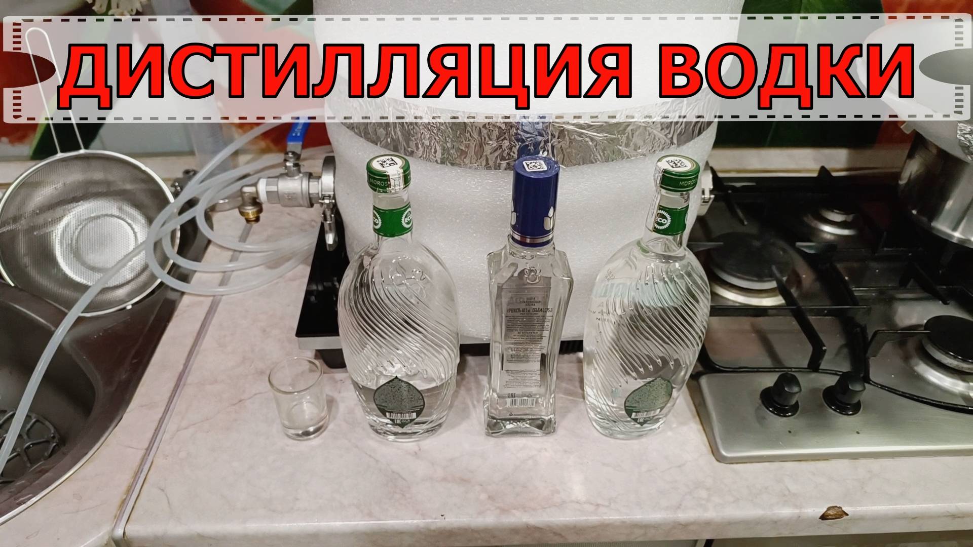 ДИСТИЛЛЯЦИЯ ВОДКИ смотреть онлайн