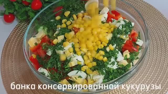 Салат на праздничный стол и в будни_ смотреть онлайн