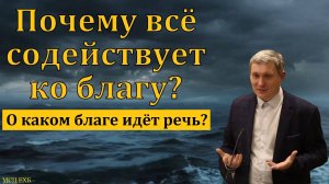 Быть подобным Иисусу Христу. Д. В. Самарин. МСЦ ЕХБ