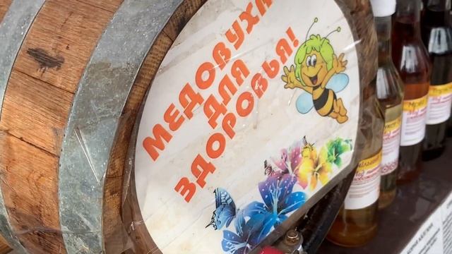 МЕДОВЫЙ СПАС.