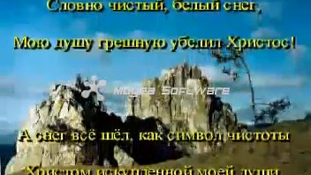 Падал Снег   Христианский видеоклип