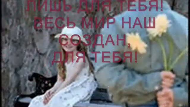 День Влюбленных
