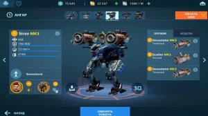 SIREN - ЛУЧШИЙ ПОДАРОК | War Robots