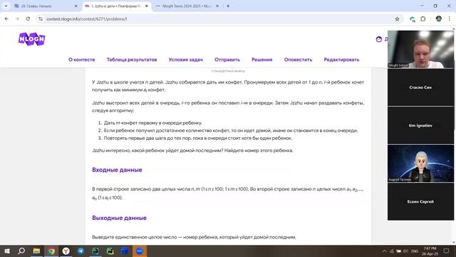 26 апреля 2025 • NlogN Advanced B - Линейные структуры данных (ЛСД). Решение задач H-J