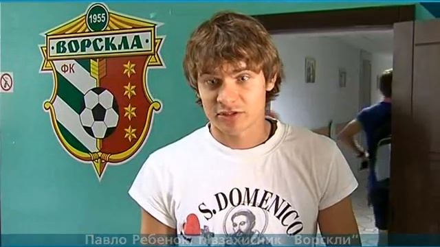 Сборы Ворсклы+первое интервью Дениса Дедечко. Лето 2013 смотреть онлайн