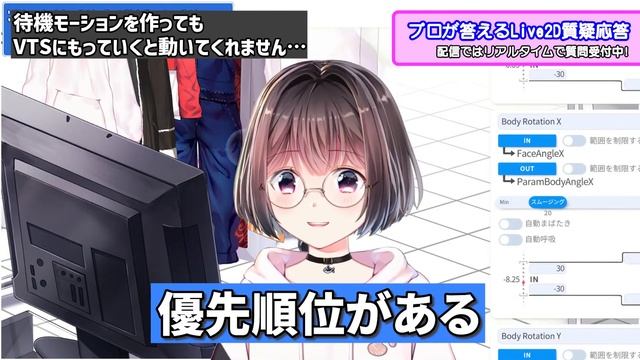 Live2D　プロのQ&A！②　#乾物ひもの смотреть онлайн