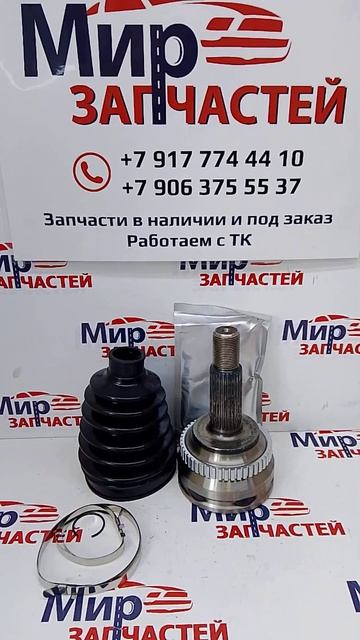 ШРУС наружный Geely Emgrand EC7  23 шлица #автозапчасти #запчасти