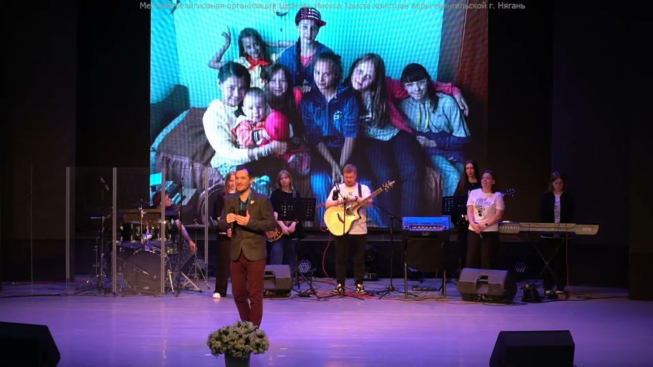 Спасибо за 30 лет служения подросткам и молодежи // Роберт Акбаше смотреть онлайн