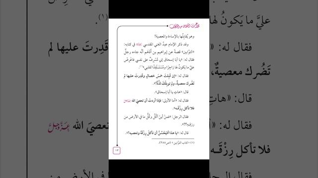 03 Причины (мотивы) оставления грехов - Милости Аллаха и Его добродетель. смотреть онлайн