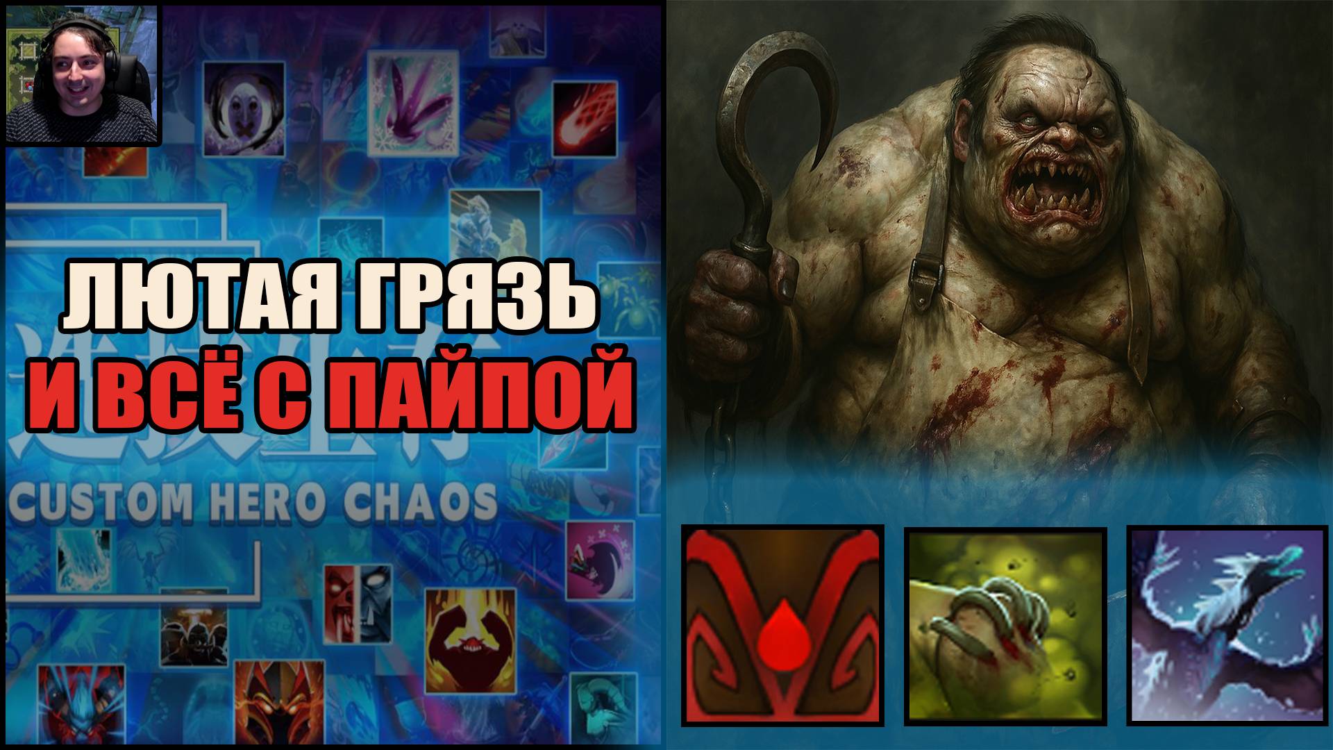 Тренер Конти на Пудже в Кастом Хиро Хаос Дота Выходим Строимся смотреть онлайн