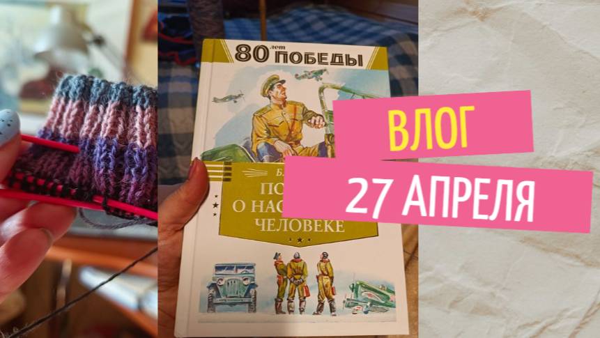 Носки и подарок из книжного клуба смотреть онлайн