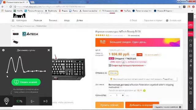 Обзор на расширение AliTools. Мини-гайд смотреть онлайн