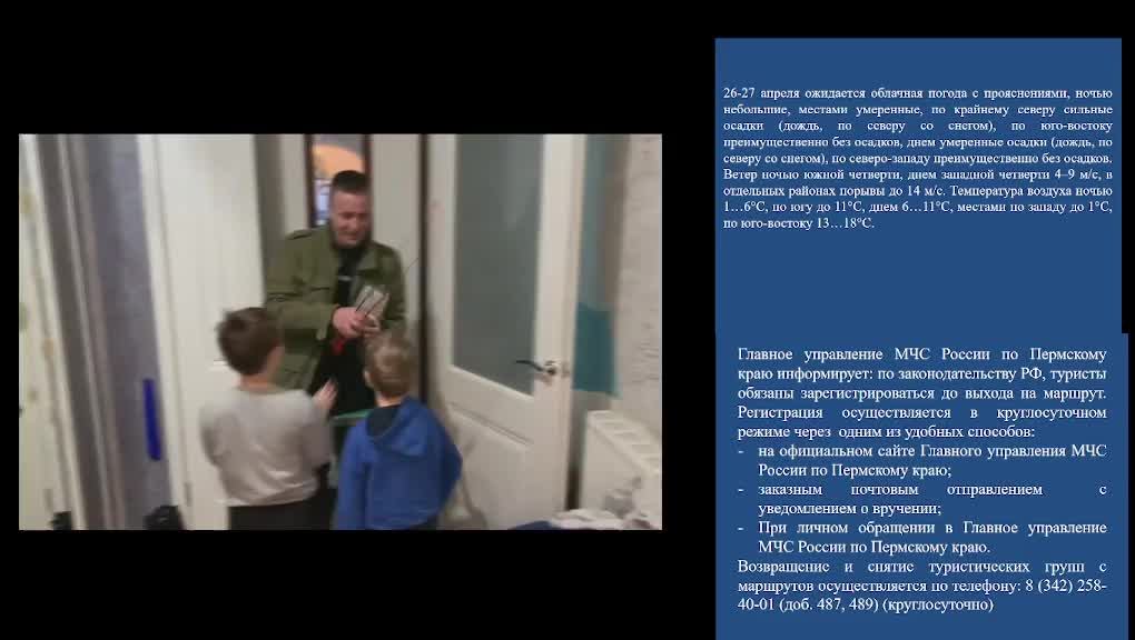 КСИОН Пермского края смотреть онлайн