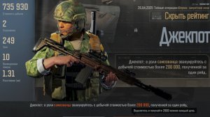 фартовый дикий - Арена Брейкаут/Arena Breakout